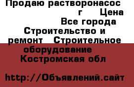 Продаю растворонасос BMS Worker N1 D   2011г.  › Цена ­ 1 550 000 - Все города Строительство и ремонт » Строительное оборудование   . Костромская обл.